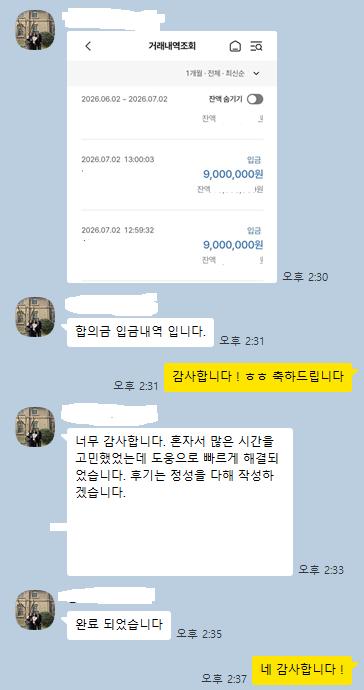 kakao_screenshot1783382572739.png